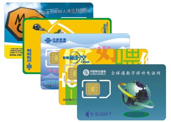 IC卡/感應式IC卡/接觸式IC卡
