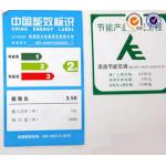 電子電器、空調(diào)、專用耐高溫標簽與銘牌