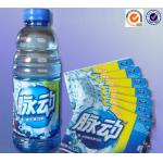 礦泉水標(biāo)簽